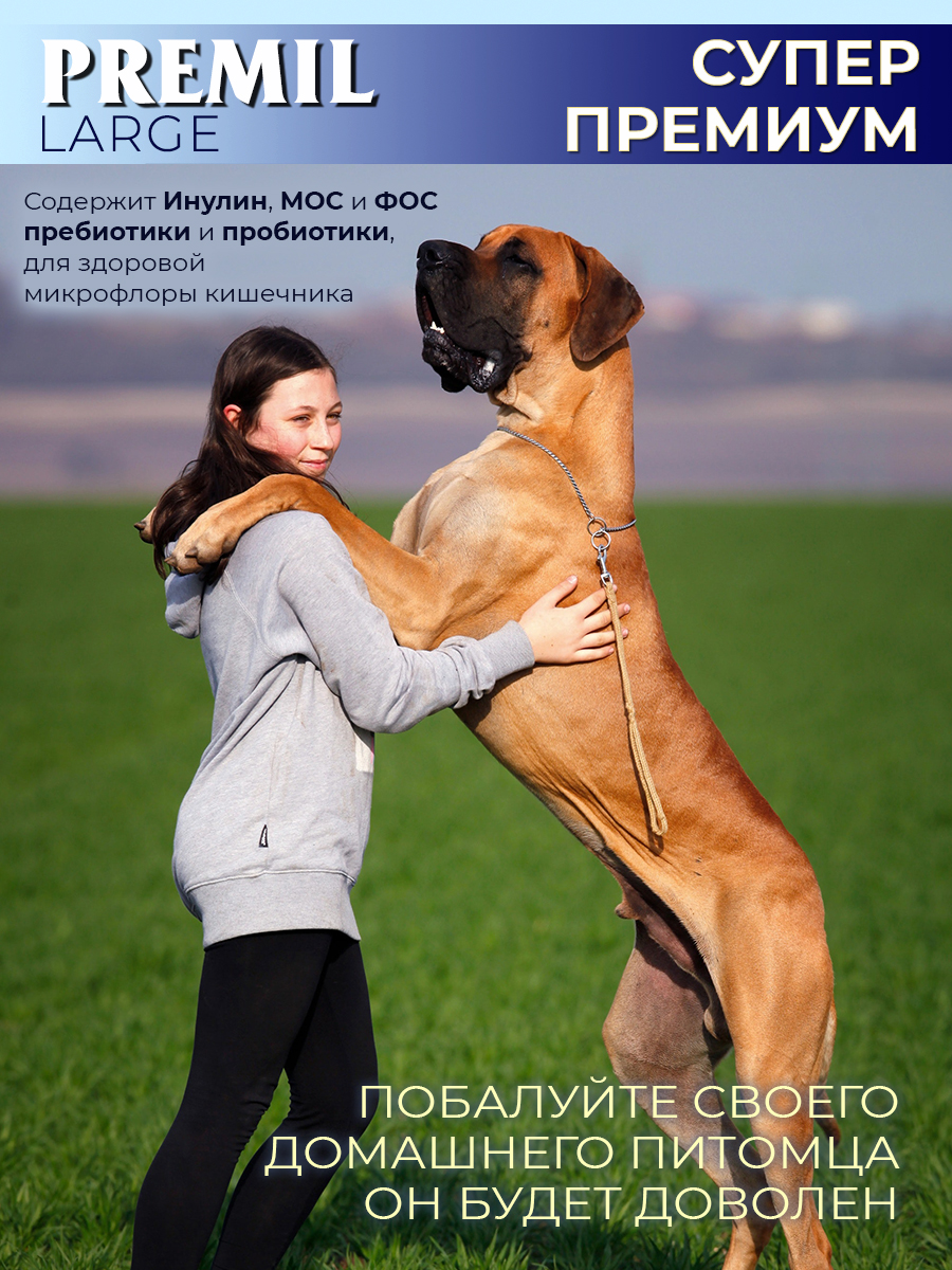 Корм Premil large superpremium